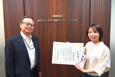 株式会社 電通名鉄コミュニケーションズ 玉越 日奈子氏